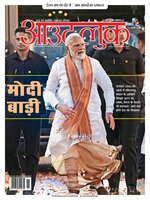 Outlook Hindi